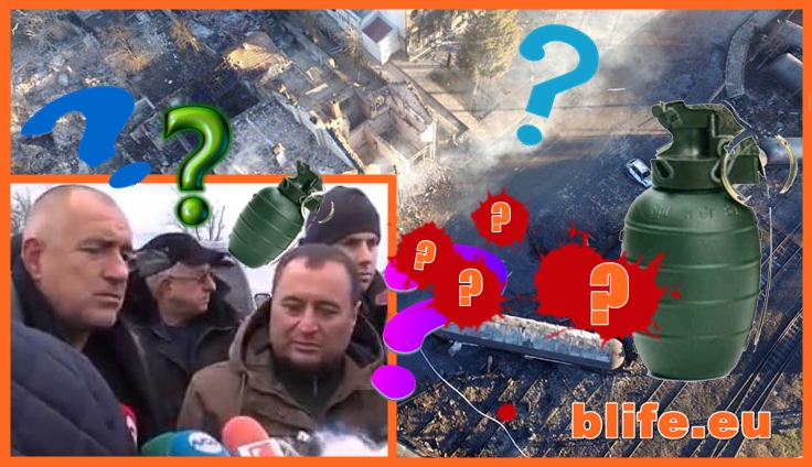 Четете внимателно важно е ! Има много въпроси без отговори за Хитрино