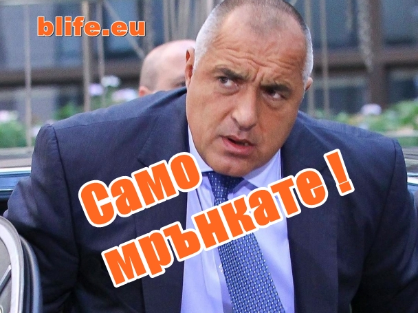 Българите са богати вижте с какви заплати !