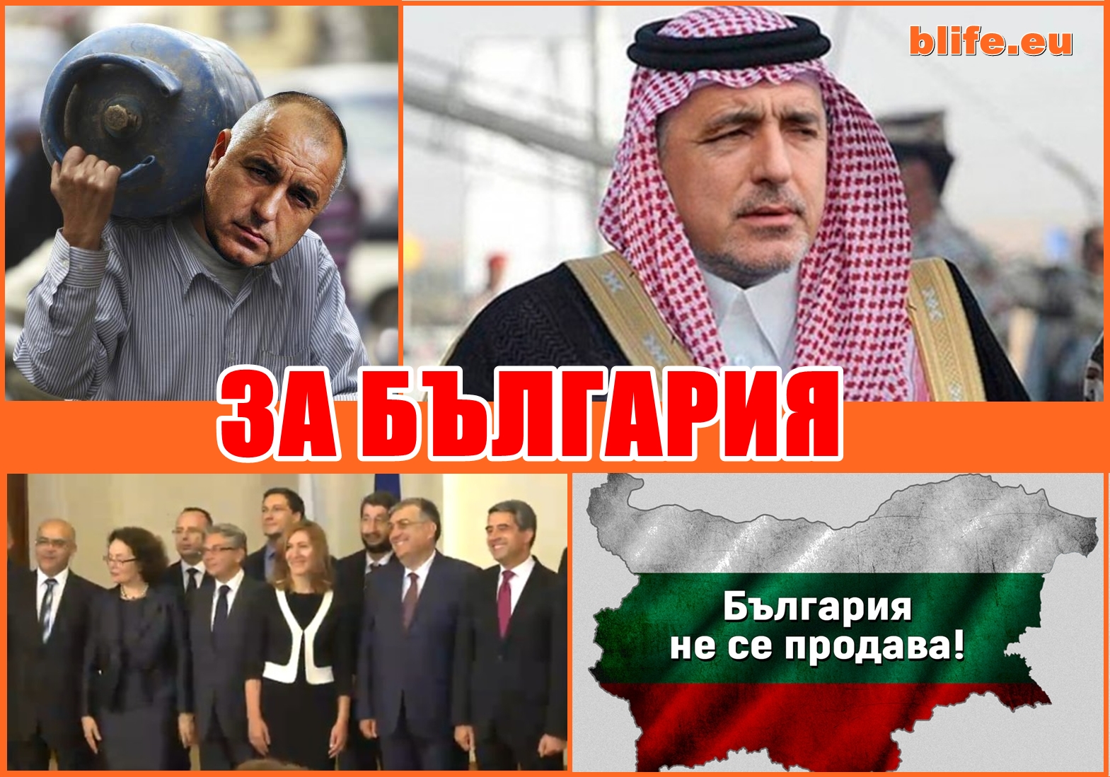 Велик ден ЗА БЪЛГАРИЯ заклаха шейхът + ВИДЕО
