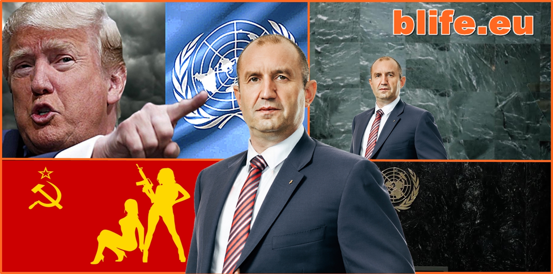 Радев обяви война на САЩ