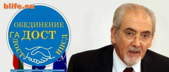 ТОП СКАНДАЛ: ВИЖТЕ АГЕНТИТЕ НА ДС В ДОСТ