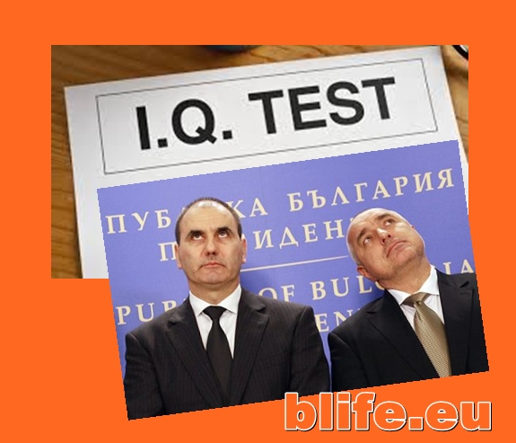 I.Q. ТЕСТ ЗА ДЕПУТАТИ! КВИ ДЕПОТАТИ ЕБАТИ
