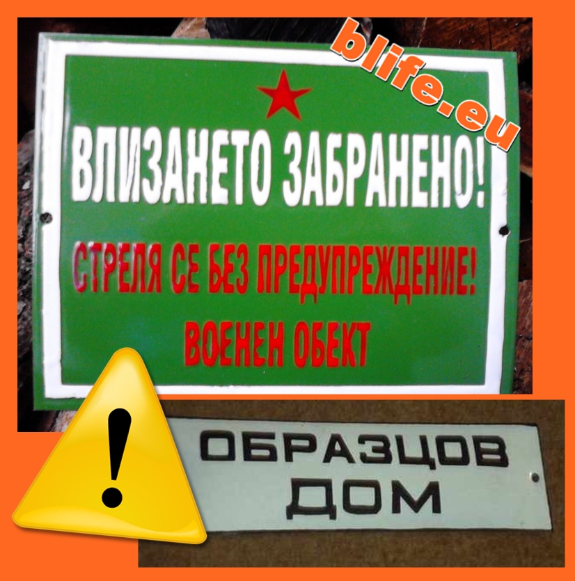 ВИЖТЕ! Снимка на семейство, което няма да бъде ограбено!