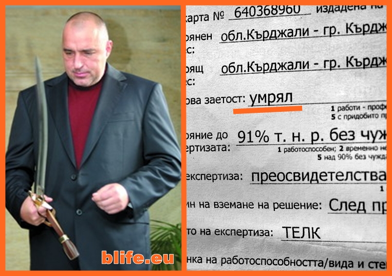 ГЕРБ: Започва клането на „лошият материал”