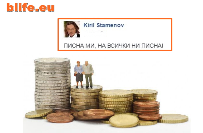 ПИСНА МИ, НА ВСИЧКИ НИ ПИСНА!Stefan projnow