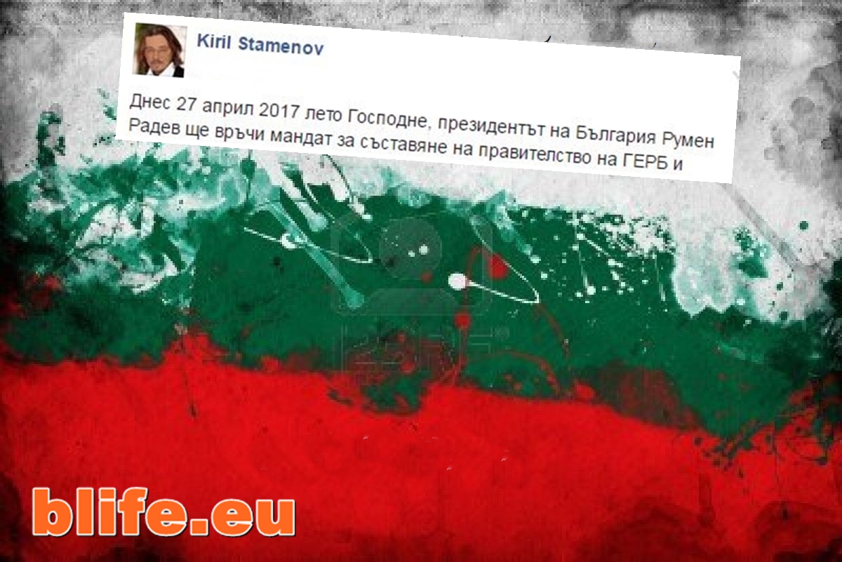 Кирил Стаменов :Днес 27 лето Господне