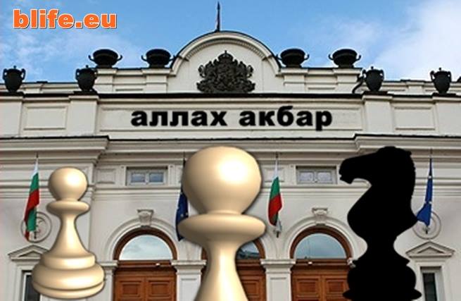 Парламентът на пешките!