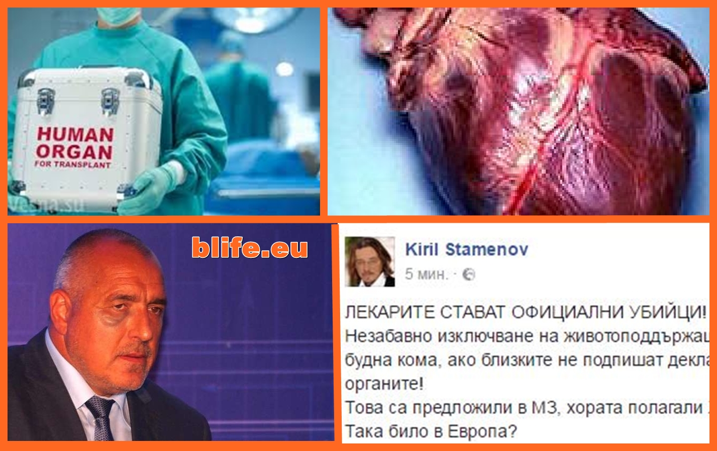 Да убиеш вече е законно! Кирил стаменов Стефан Пройнов