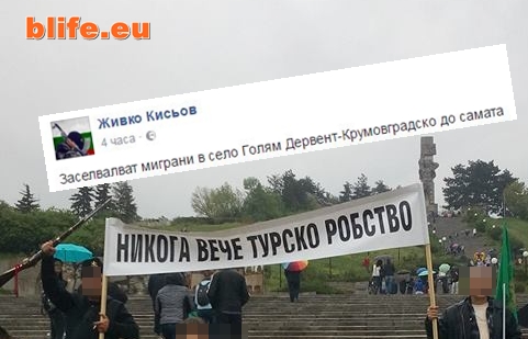 Живко Кисьов: Заселвалват миграни в село Голям Дервент-Крумовградско