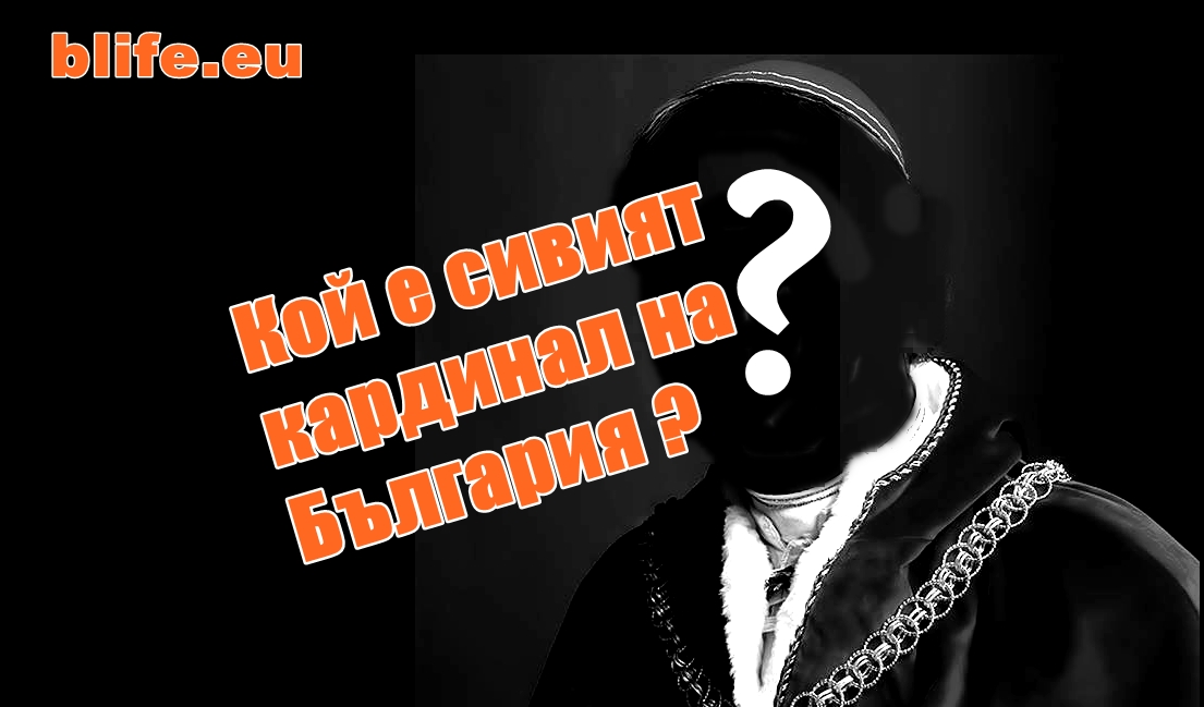 Кой е сивият кардинал на България? Цветан Цветанов Стефан Пройнов