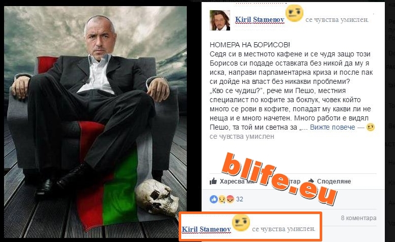 Kiril Stamenov се чувства умислен. Стефан Пройнов