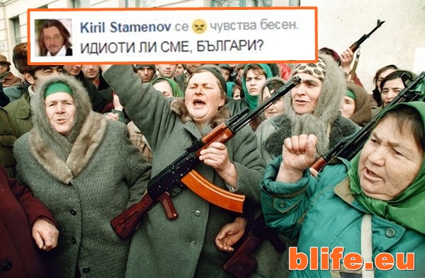Стаменов пита: ИДИОТИ ЛИ СМЕ, БЪЛГАРИ?