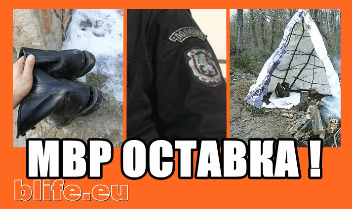 Полицаи под прозорците на МВР