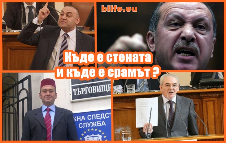 Къде е стената и къде е срамът ? Стефан Пройнов