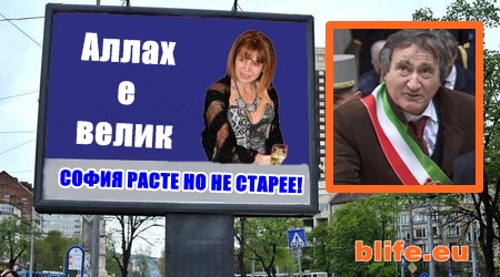 Аллах Акбар в ”Сан Марко”или София