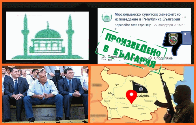 Циганите у нас ще се делят на Сунити и Шиити