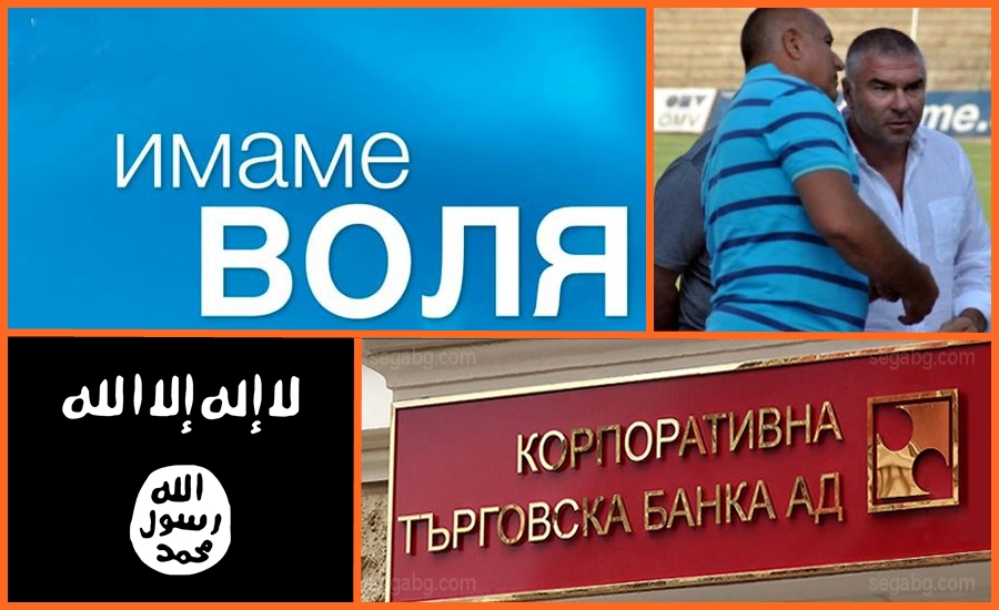 ГЕРБ не са първа политическа сила