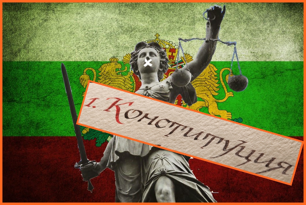 Кой преминава границата ни според КОНСТИТУЦИЯТА ?