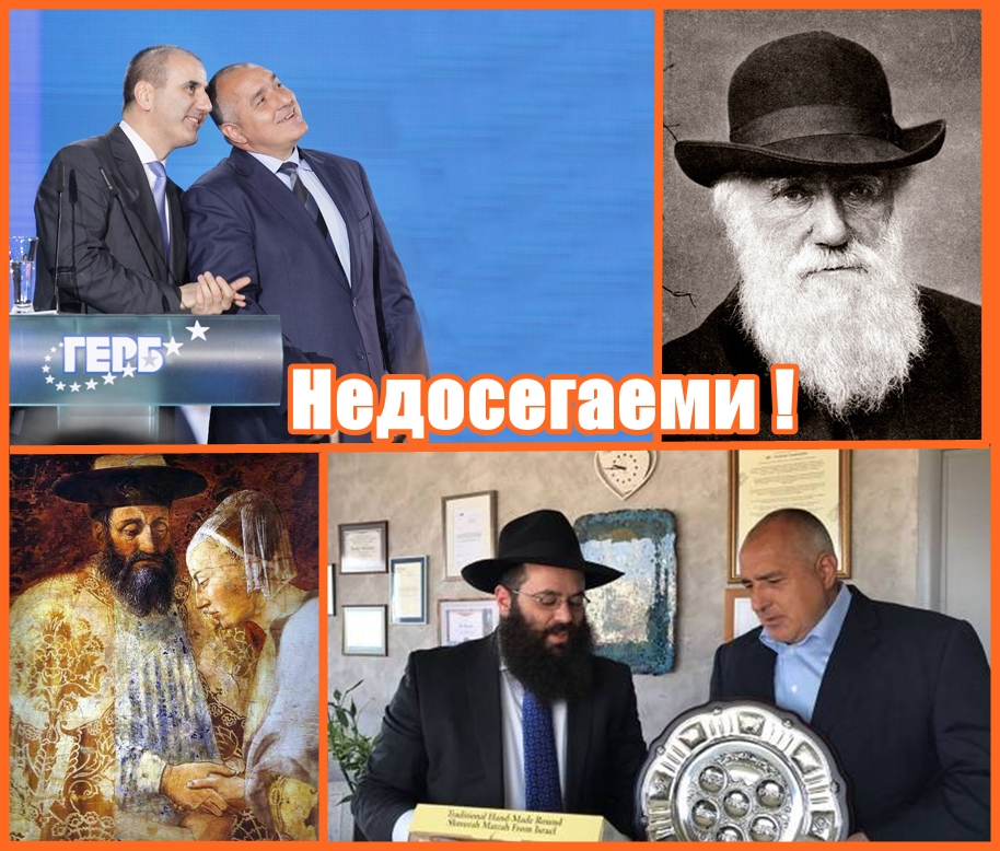 Защо циганите са недосегаеми?