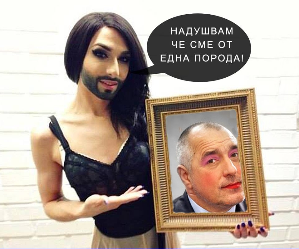 Третополова нация!