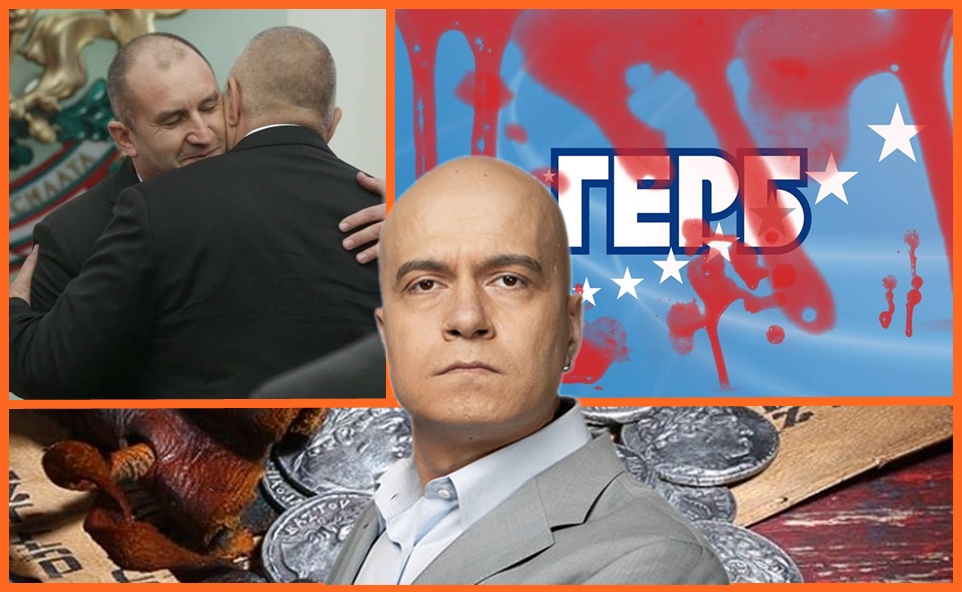Истината идва след целувката на Юда