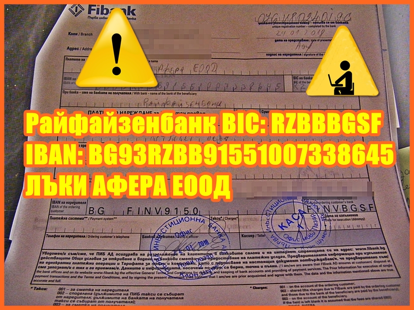 Отворено писмо до всички медии и българи!