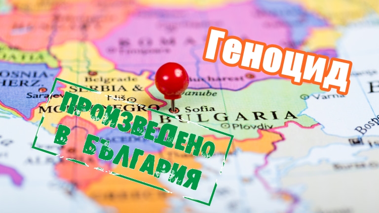 Имаше такъв народ!