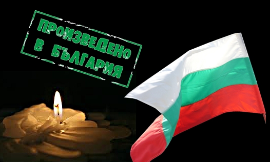 Евростат: половината България са бедни !