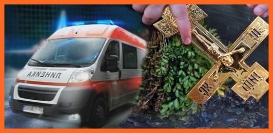Чувствате ли се осигурени?
