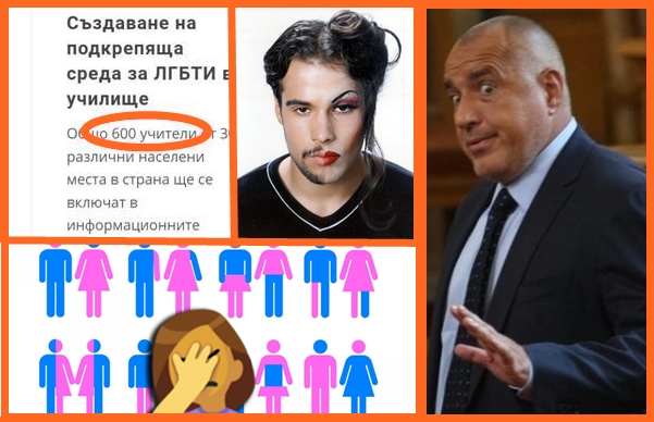 Преподаватели или предатели?