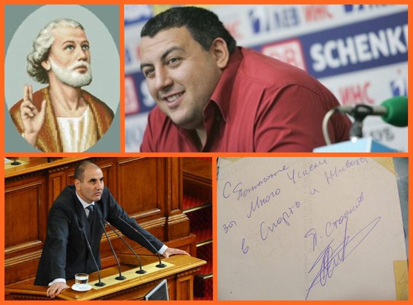 Петровден е! Какво ли прави Петър Стоянов Сумиста!