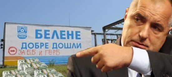 Как гьолът стана стока!