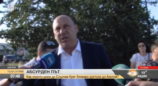Кмета на Поморие: Няма път в Ахелой, защото им съборихме опорните точки!