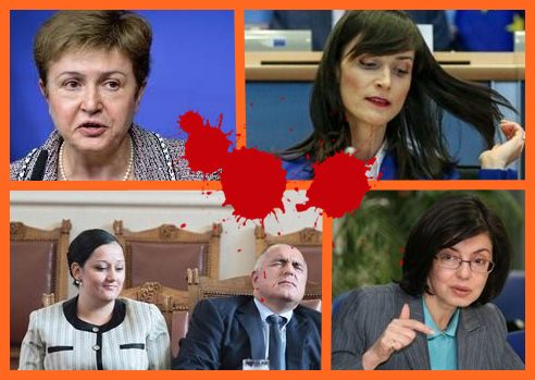 Кървавата истина наречена еврокомисар