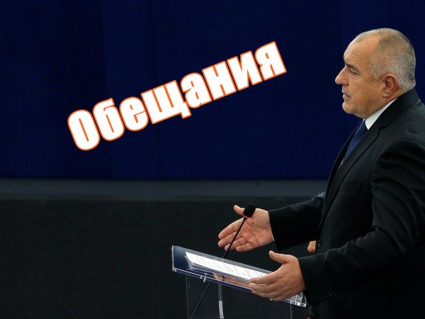 Обещания