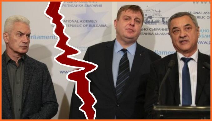 Патриотичен фронт или фронтът без патриоти!