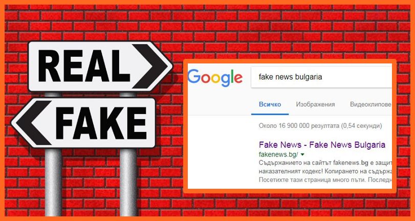 Във войната с фалшивите новини се включиха и социолозите!
