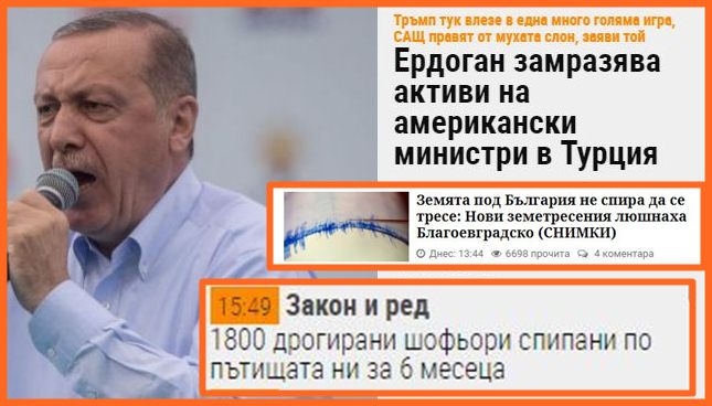 Реалност на парчета !