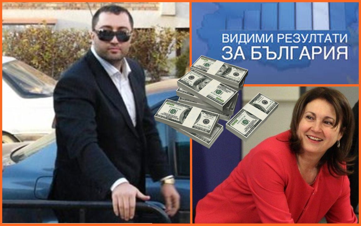 Десет години политически чадър над Митьо Очите и от ГЕРБ не знаят!