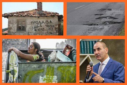 ГЕРБ сред народа