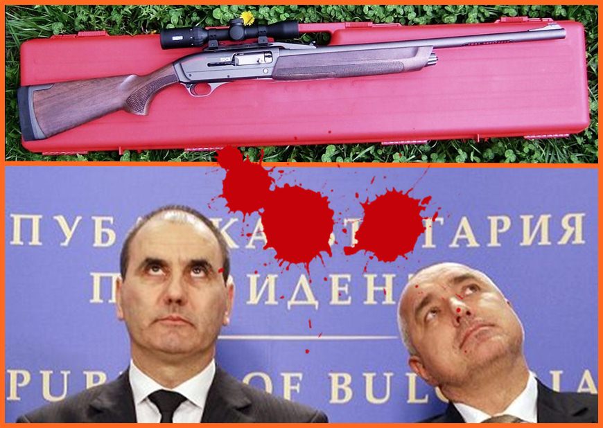 Гърмят ли червените куфарчета?