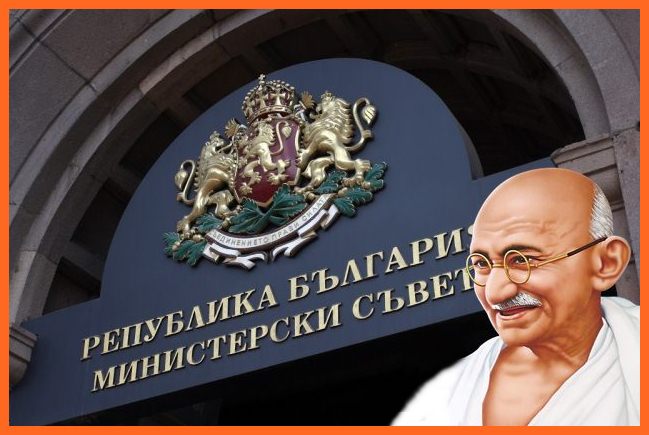 По примерът на Махатма Ганди