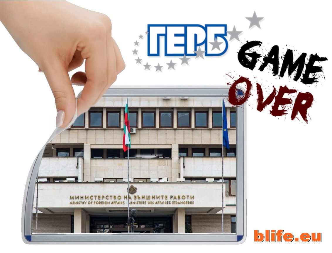 Цялото външно министерство е за смяна!