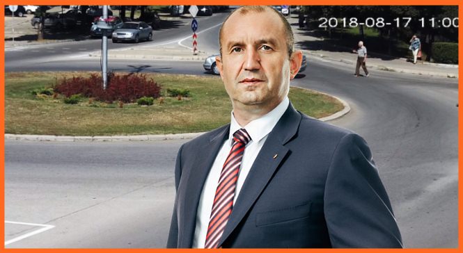 Бащата на Румен Радев е невинен!