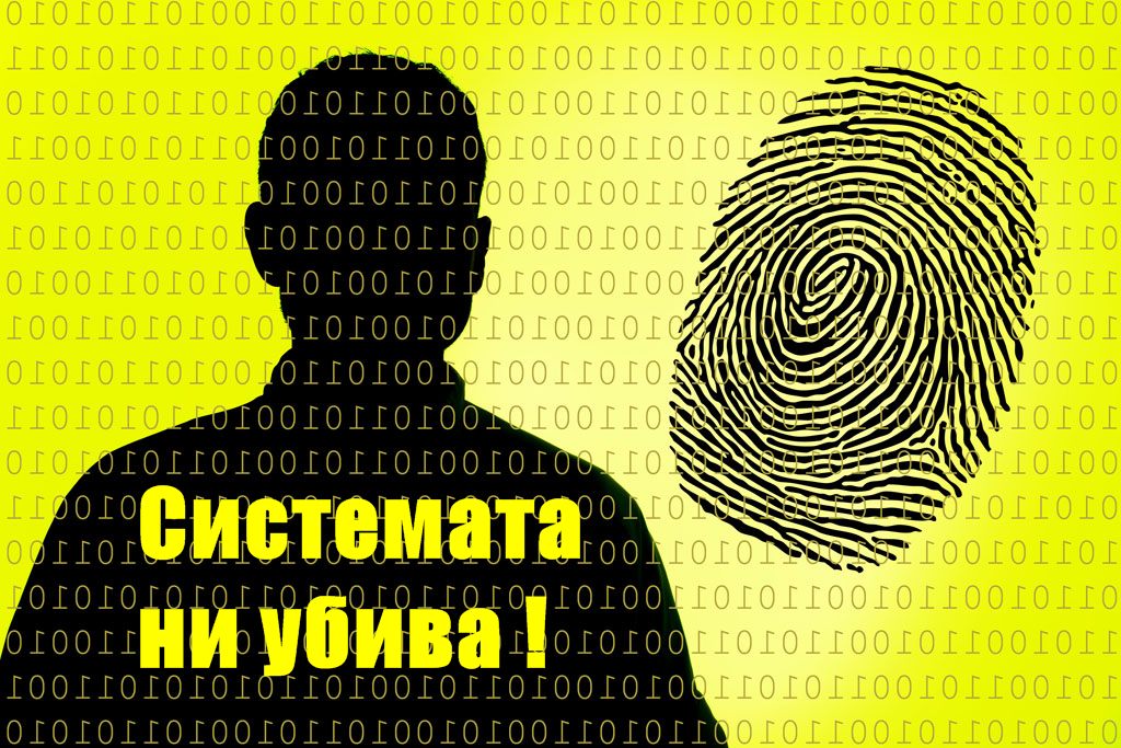 Будителите днешни