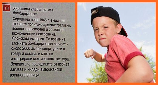 За нашите деца! Къде сбъркахме ли?