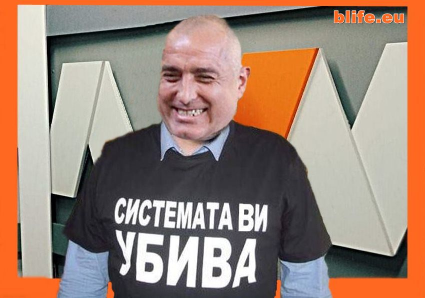 Истината е тази, която ни устройва