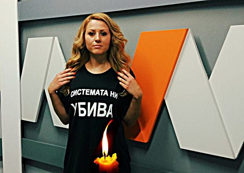 Смирено да се помолим за душата на Виктория Маринова