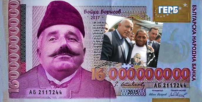 ГЕРБ източиха всичките си банкови сметки!
