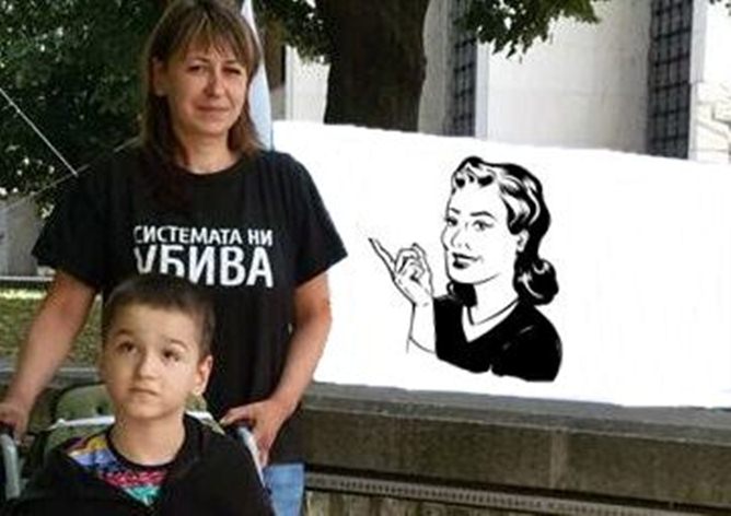 Да и покажем на системата!